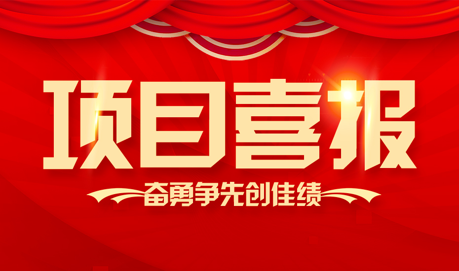 【喜報(bào)】熱烈祝賀康卓科技與“首鋼”、“包鋼”兩大鋼鐵巨頭合作成功！